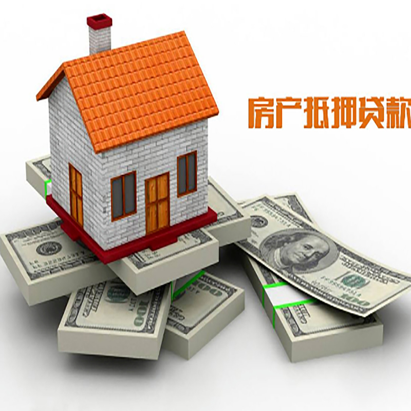 桥头镇房产抵押贷款年限|桥头镇房屋抵押贷款