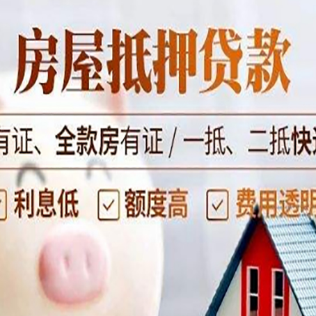 桥头镇贷款在银行办理有什么优势?
