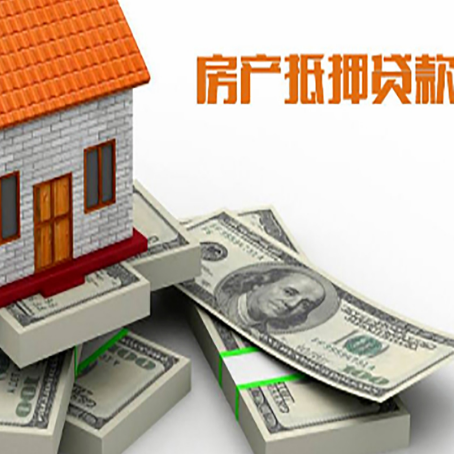 桥头镇房屋抵押贷款的成数有多少?