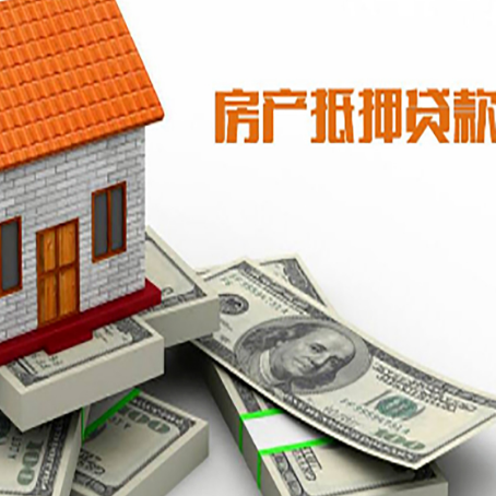 桥头镇房子二次抵押贷款有什么注意事项?