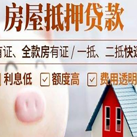 桥头镇汽车抵押贷款不同的方式都有什么条件?