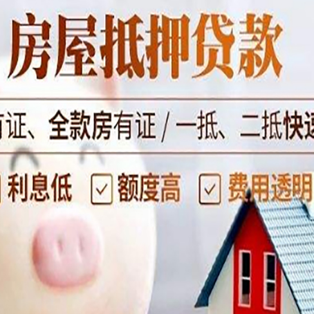桥头镇汽车抵押贷款要注意什么问题?