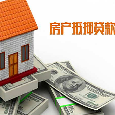 桥头镇房产抵押贷款需要提交哪些资料？