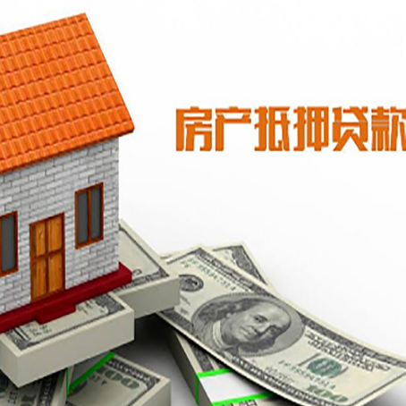 桥头镇房屋抵押贷款申请的流程