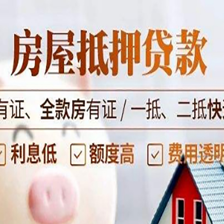 桥头镇贷款中介公司新渝启服要注意事项