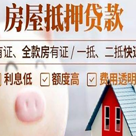 桥头镇贷款中介公司新渝启服实力公司