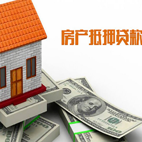 桥头镇房屋抵押贷款后多久银行才放款?