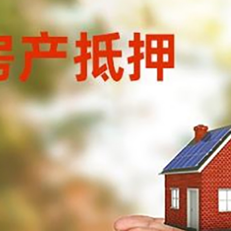 桥头镇房子抵押贷款的期限能有几年?