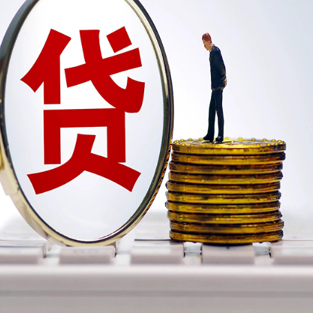 桥头镇房子抵押贷款有哪些办理流程?
