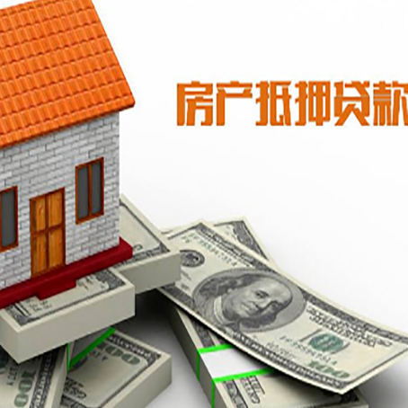 桥头镇房屋抵押贷款利率是多少?