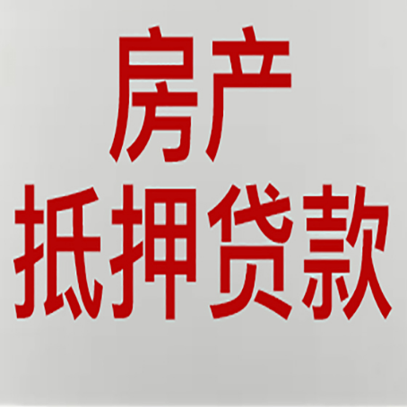 桥头镇房产抵押贷款了还可以更改名字吗